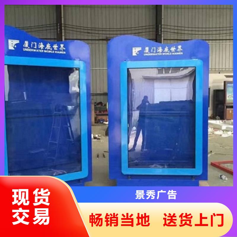 找一体式灯箱制作厂家选景秀广告