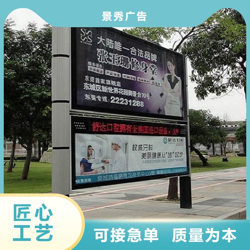 购买不锈钢LED阅报栏灯箱认准景秀广告