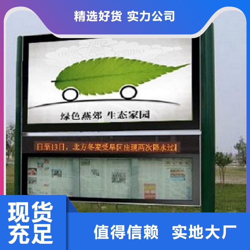 优选:复古LED阅报栏灯箱基地
