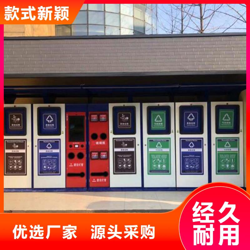 批发不锈钢人脸识别智能垃圾回收站的基地