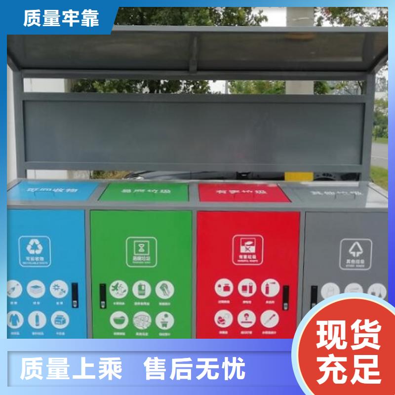 太阳能人脸识别智能垃圾回收站-太阳能人脸识别智能垃圾回收站全国直销