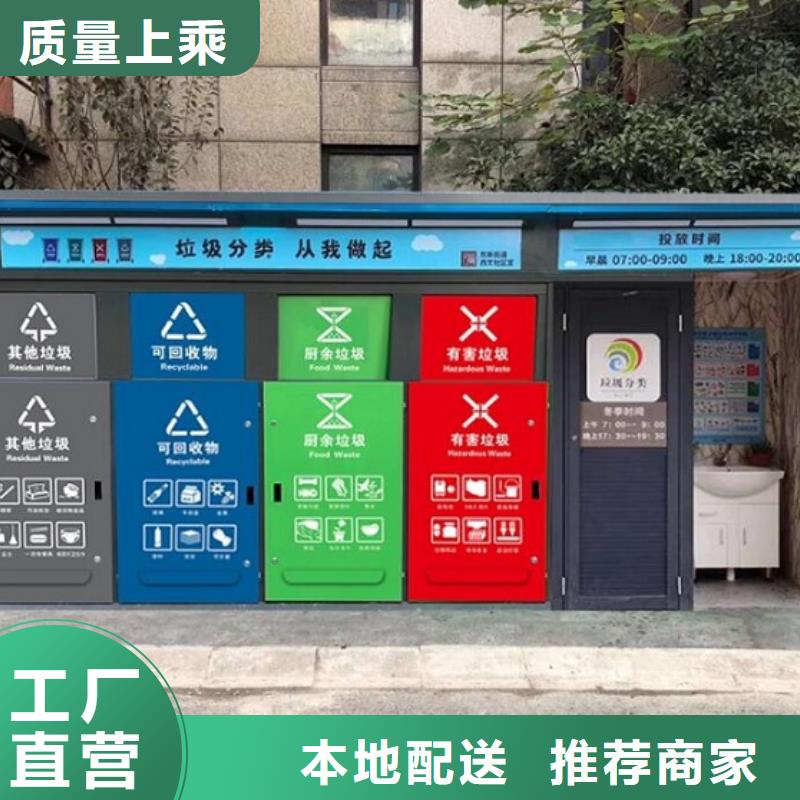 太阳能人脸识别智能垃圾回收站-太阳能人脸识别智能垃圾回收站全国直销