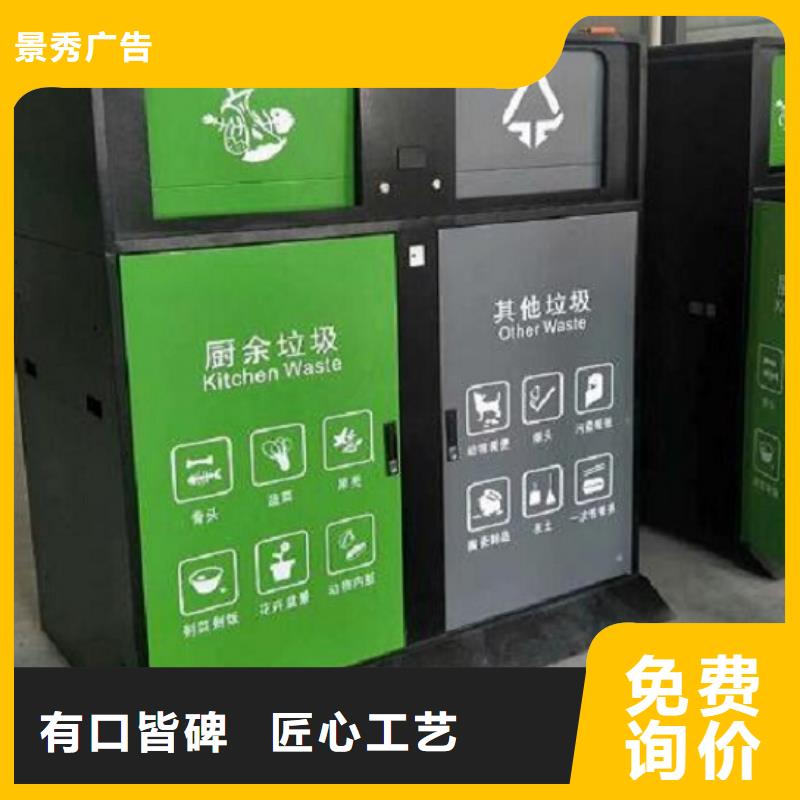 新款人脸识别智能垃圾回收站厂家报价