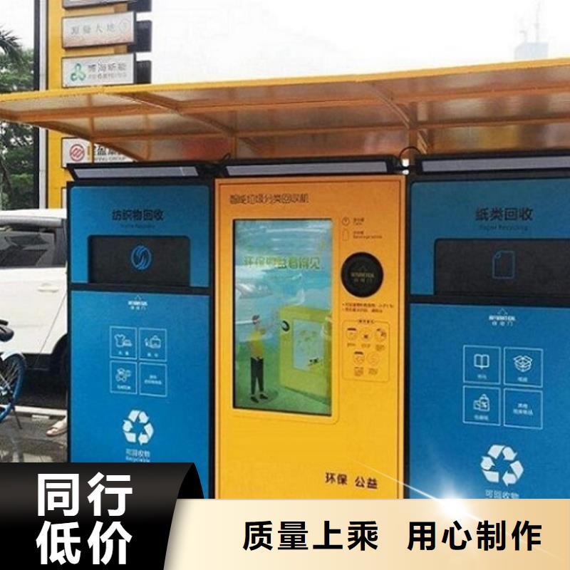 人脸识别智能垃圾回收站专业生产企业