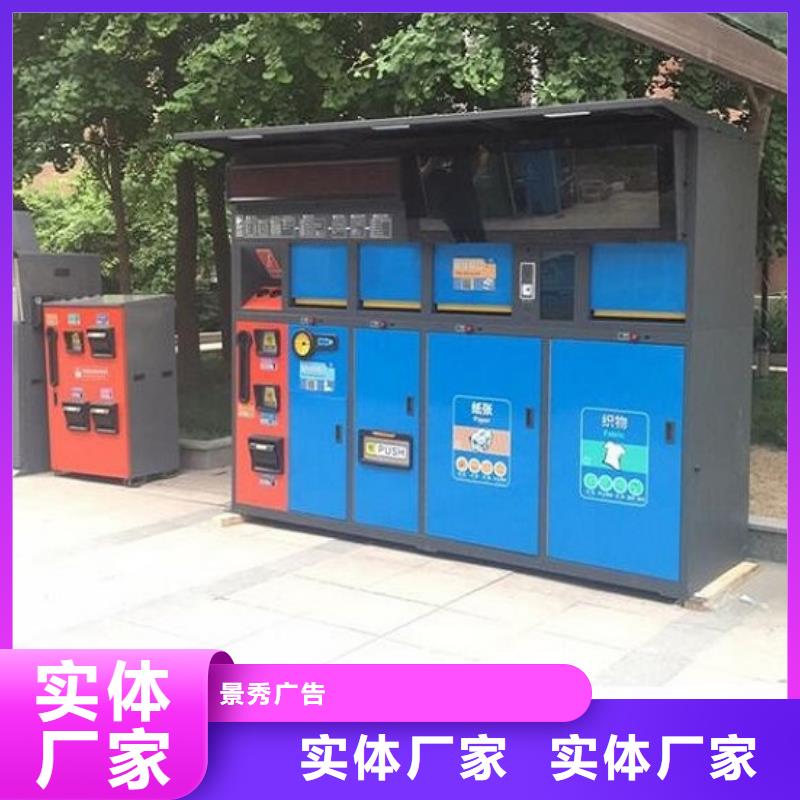 太阳能人脸识别智能垃圾回收站-太阳能人脸识别智能垃圾回收站全国直销