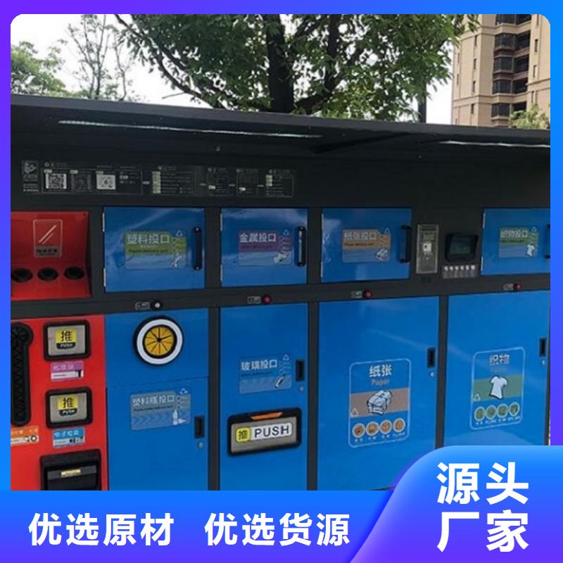 太阳能人脸识别智能垃圾回收站现货批发