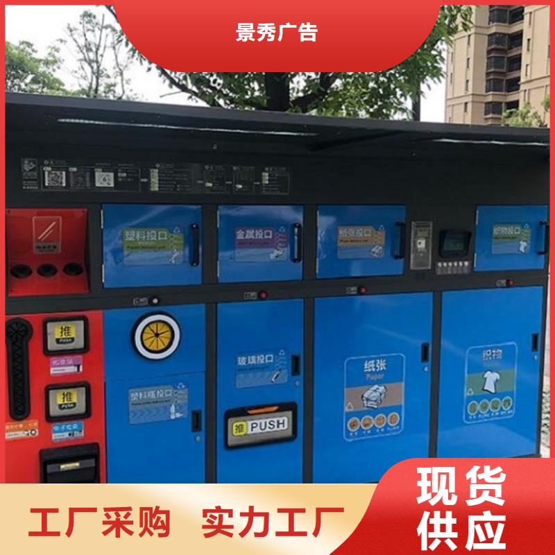 新款人脸识别智能垃圾回收站厂家直销—薄利多销