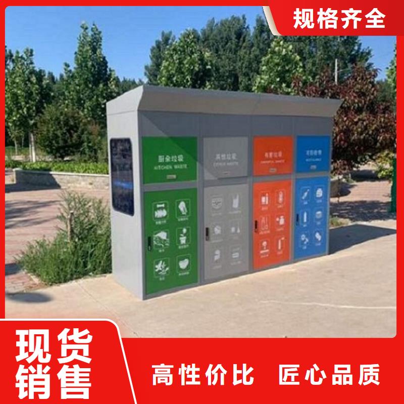 太阳能人脸识别智能垃圾回收站现货批发