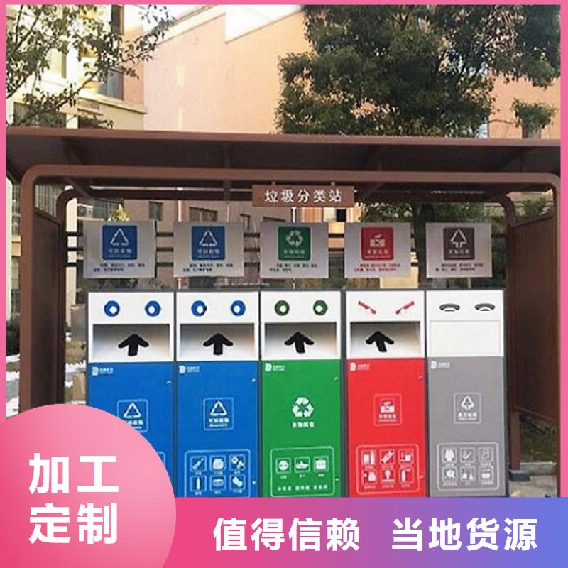 太阳能人脸识别智能垃圾回收站现货批发
