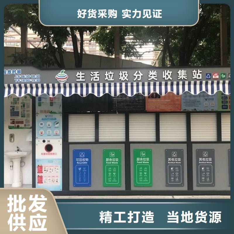 太阳能人脸识别智能垃圾回收站现货批发