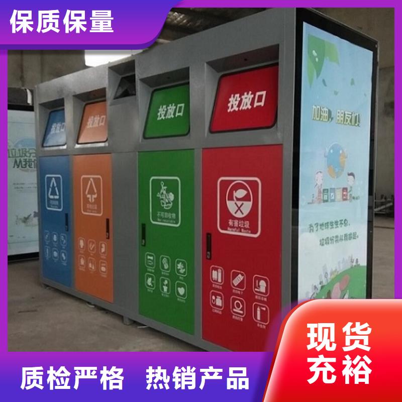 太阳能人脸识别智能垃圾回收站现货批发