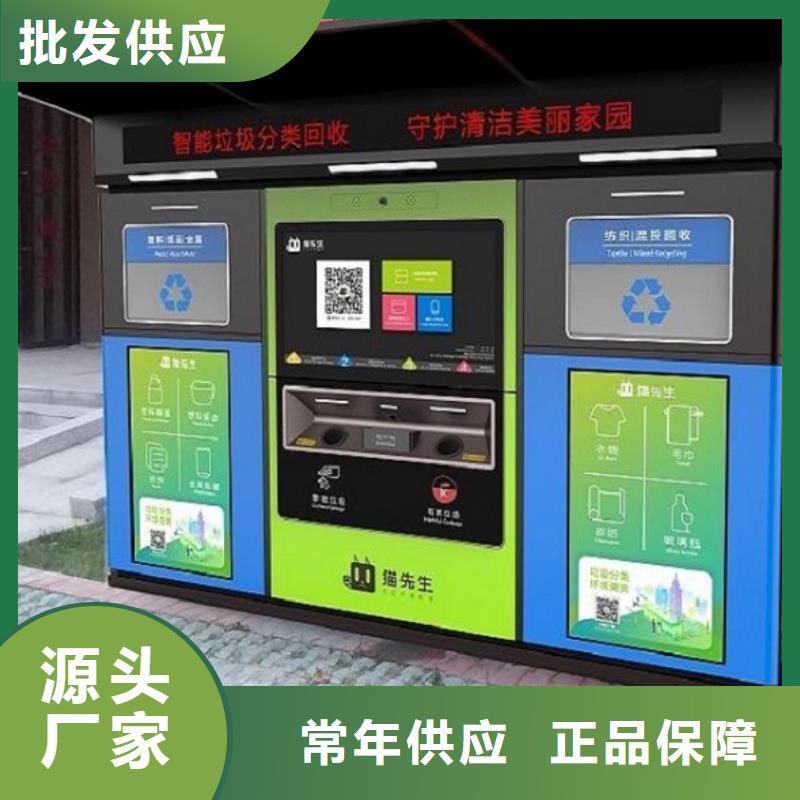 太阳能人脸识别智能垃圾回收站现货批发