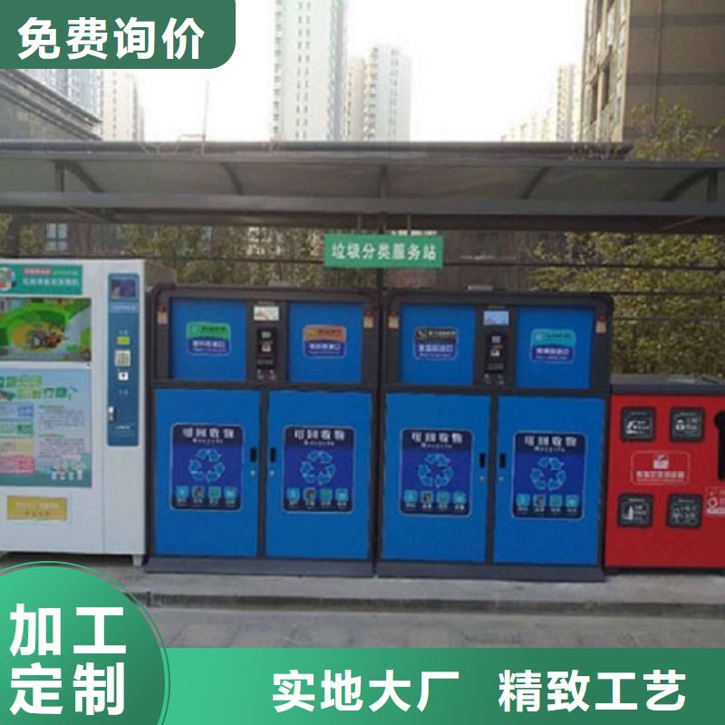 批发不锈钢人脸识别智能垃圾回收站的基地