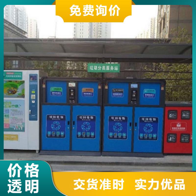 太阳能人脸识别智能垃圾回收站-太阳能人脸识别智能垃圾回收站全国直销