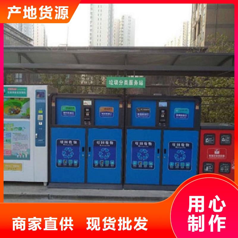 库存充足的个性化人脸识别智能垃圾回收站生产厂家