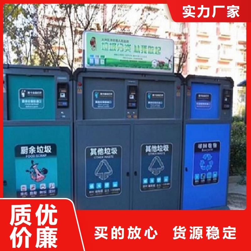 批发不锈钢人脸识别智能垃圾回收站的基地