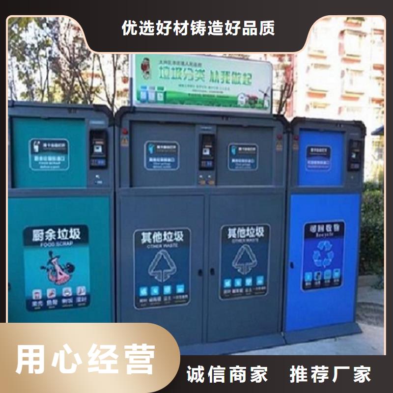 太阳能人脸识别智能垃圾回收站-太阳能人脸识别智能垃圾回收站全国直销