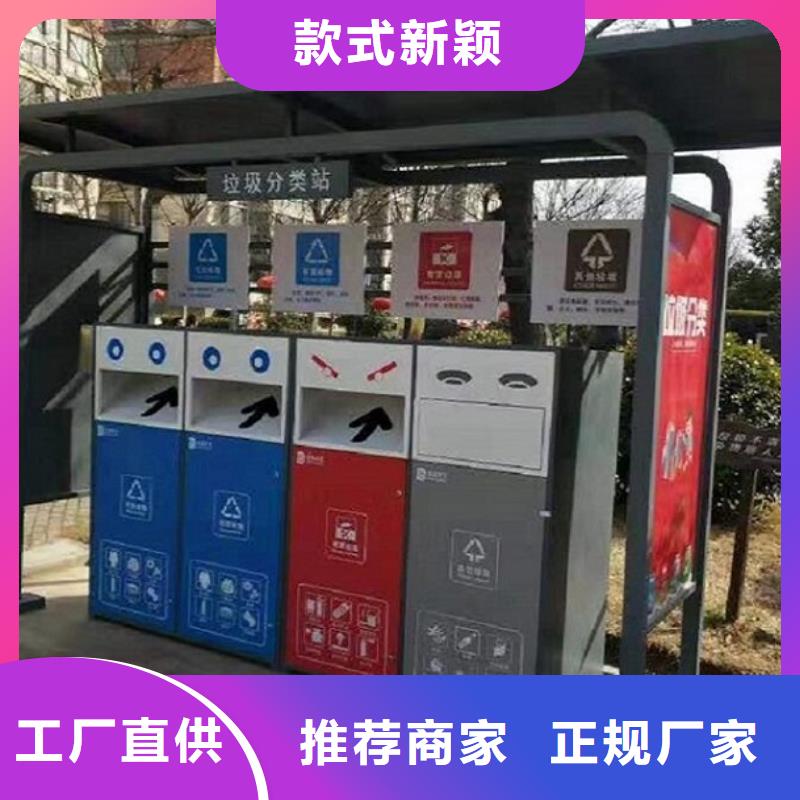 批发不锈钢人脸识别智能垃圾回收站的基地