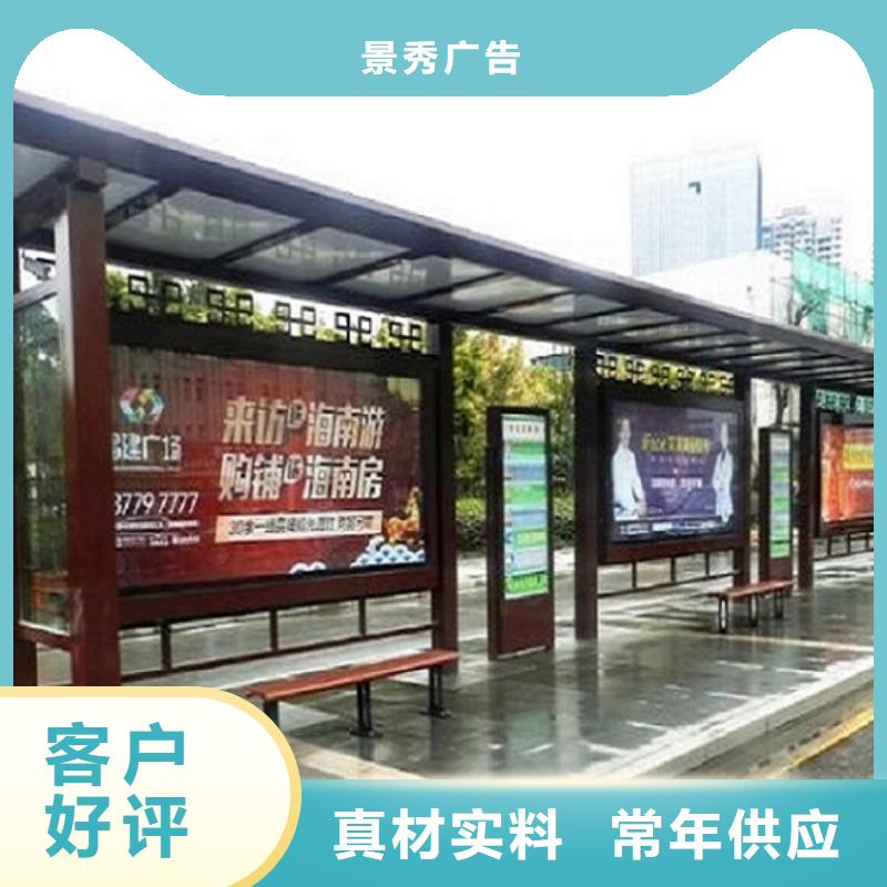 智能候车亭品质