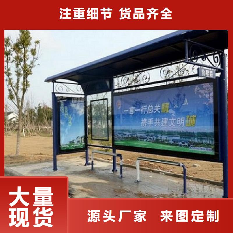 异形候车亭让利新老客户