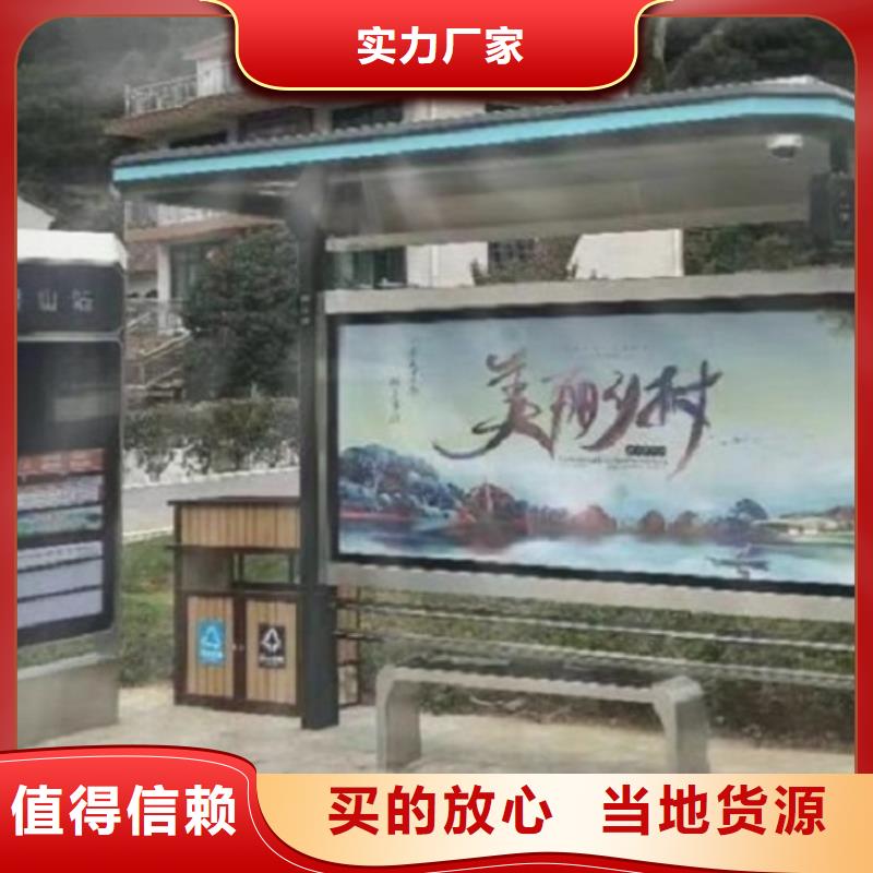 专业销售百搭公交站台制作-热销