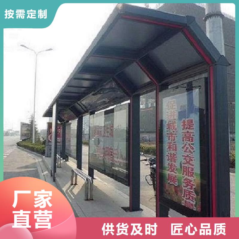 智能公交站台制作诚信经营