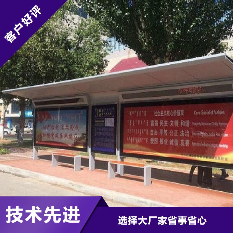 智能公交站台制作诚信经营