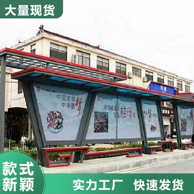 智能公交站台制作诚信经营