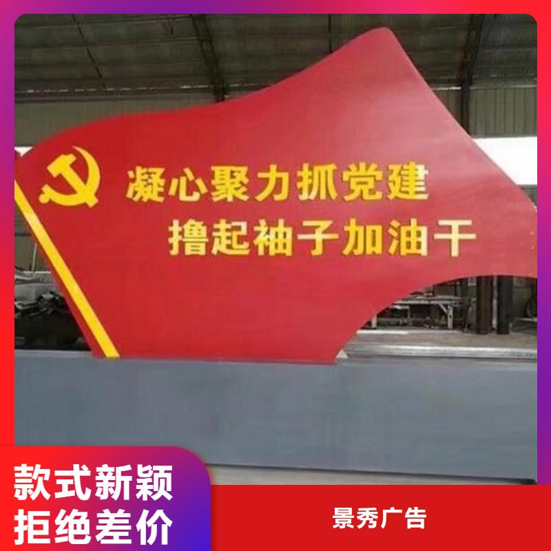 异形社区核心价值观厂家-定制