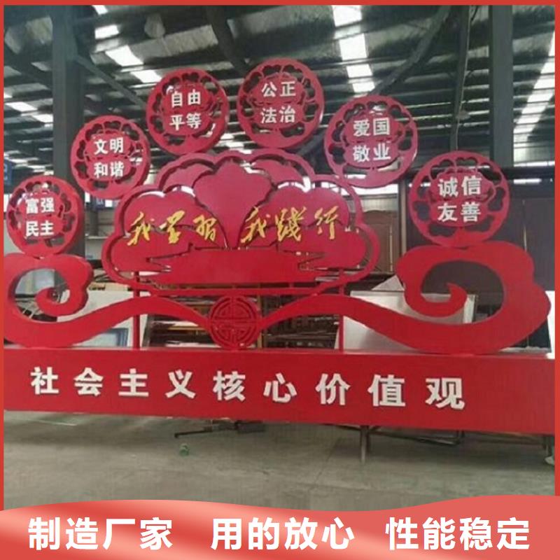 异形社区核心价值观厂家-定制