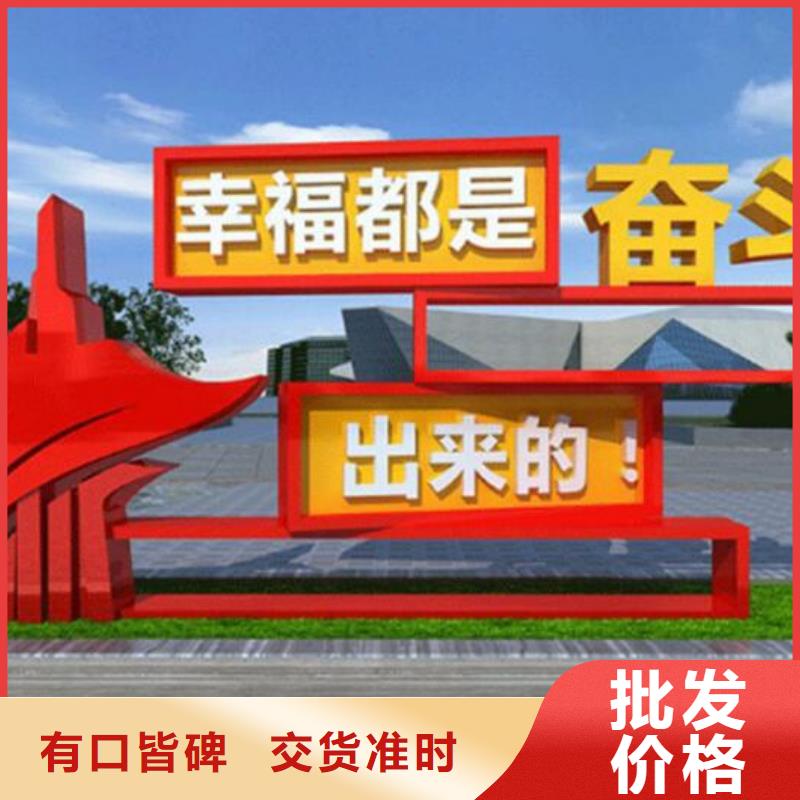异形社区核心价值观厂家-定制