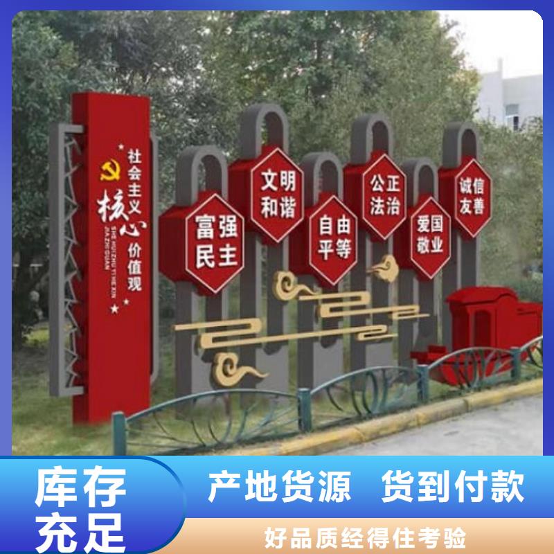 异形社区核心价值观厂家-定制