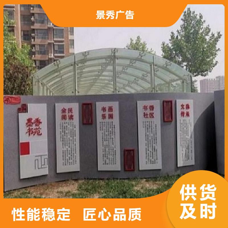 异形社区核心价值观厂家-定制