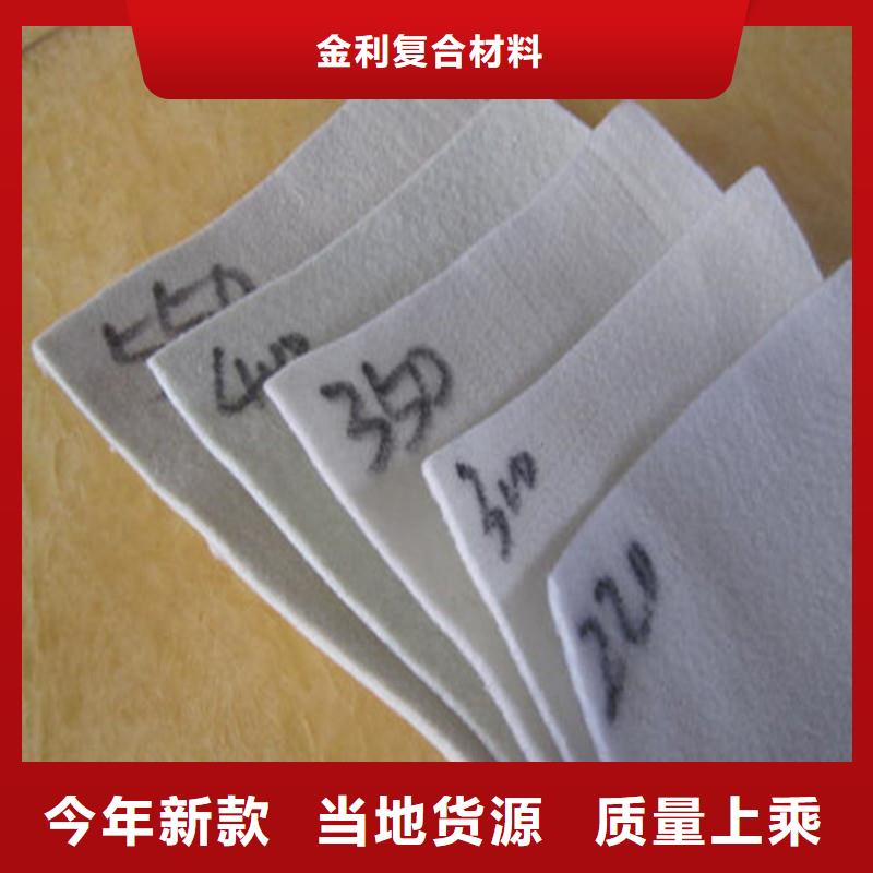 防渗土工布电话
