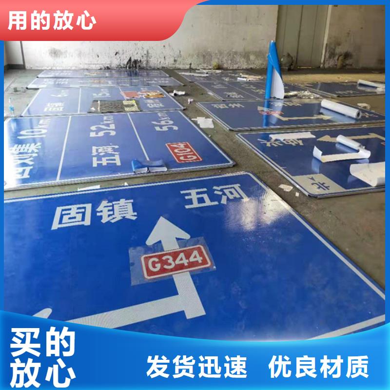 公路标志牌,城市路源头厂家量大价优