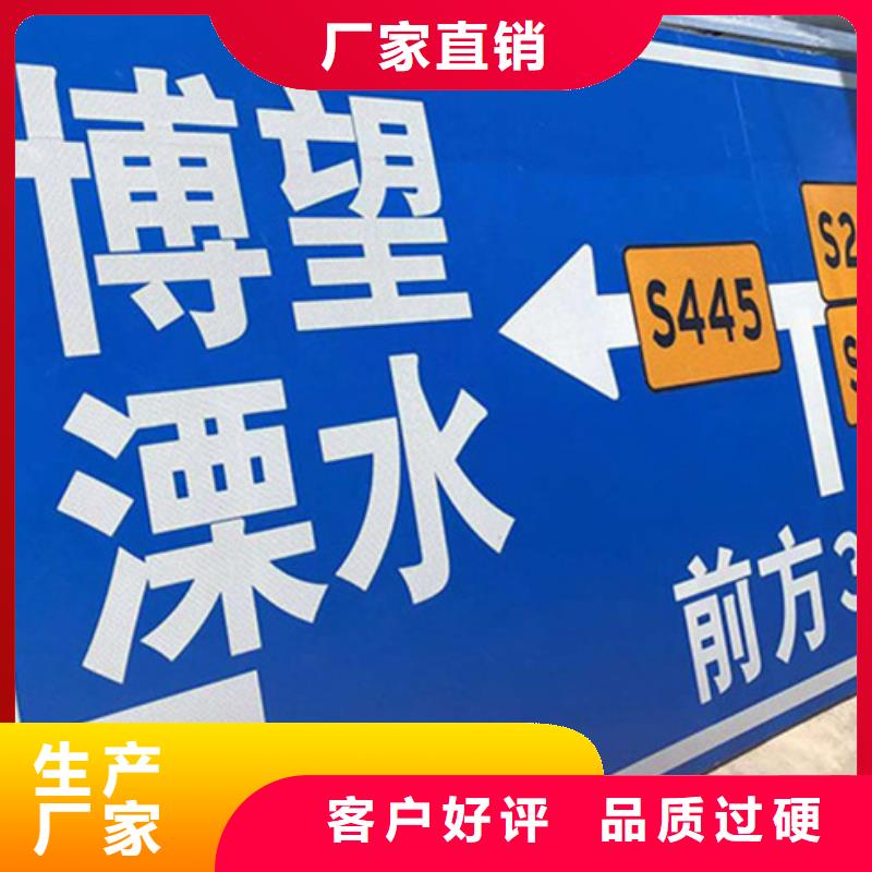 公路标志牌择优