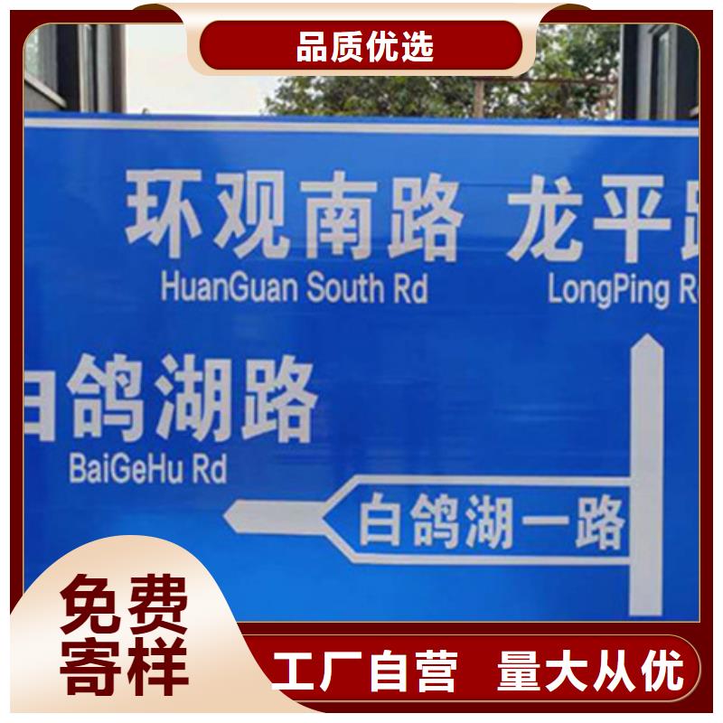 公路标志牌品质保障