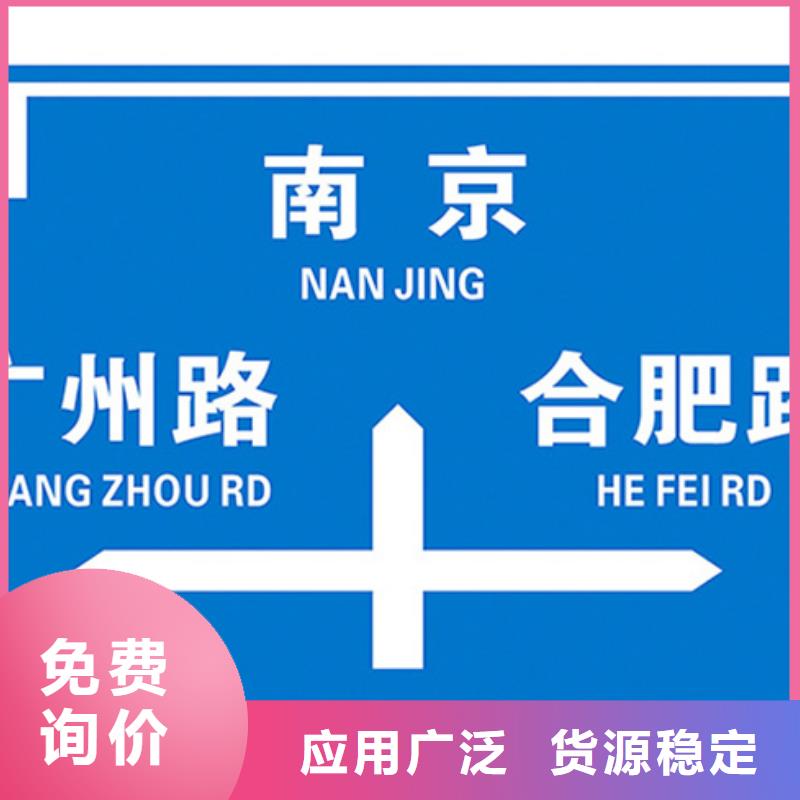 公路标志牌,城市路源头厂家量大价优