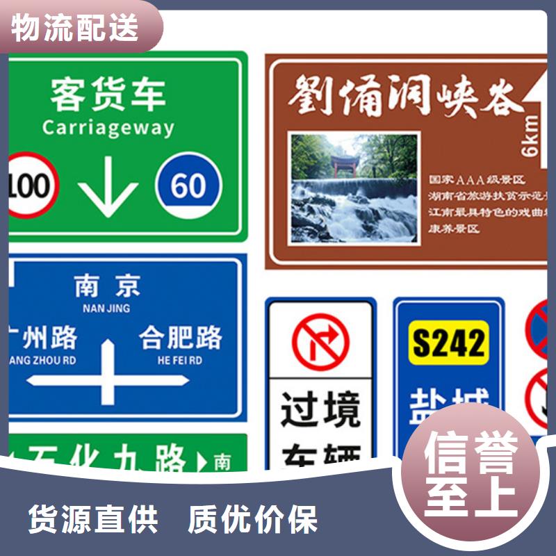 公路标志牌生产