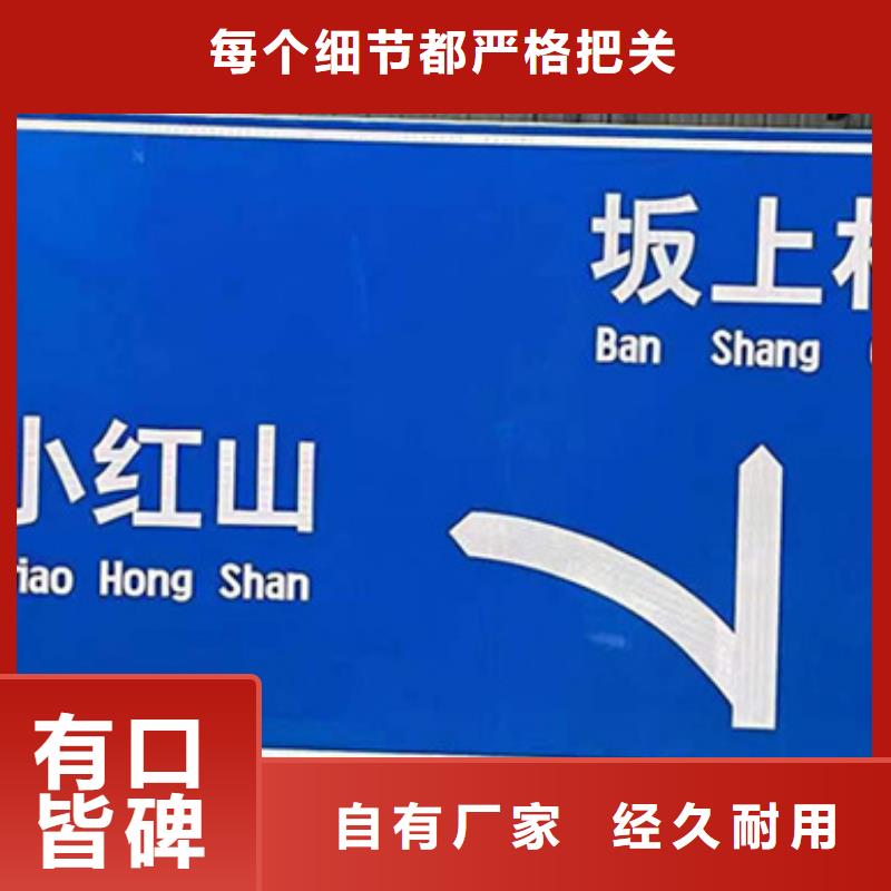 公路标志牌量大从优