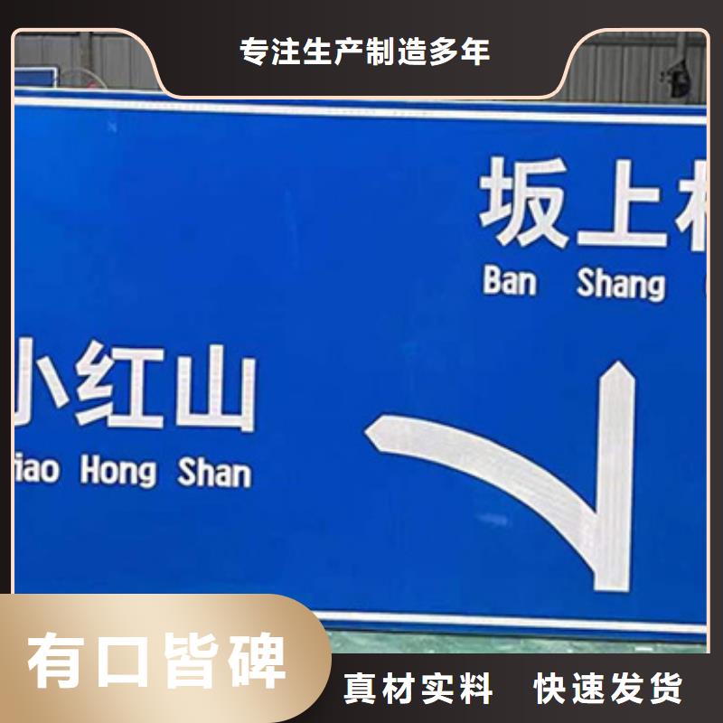 公路标志牌指路牌好货直销
