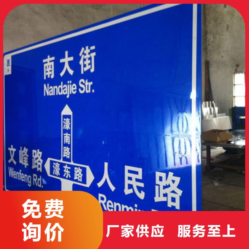 公路标志牌实体厂家