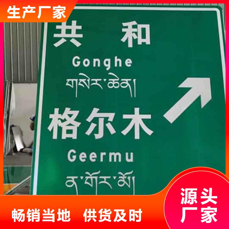 公路标志牌型号全