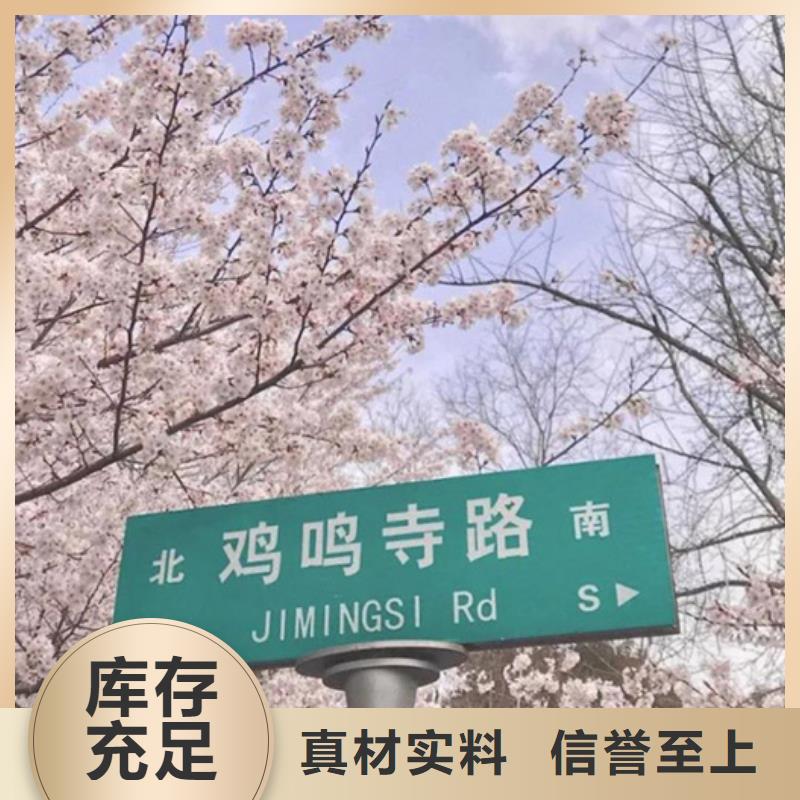 公路标志牌,城市路源头厂家量大价优