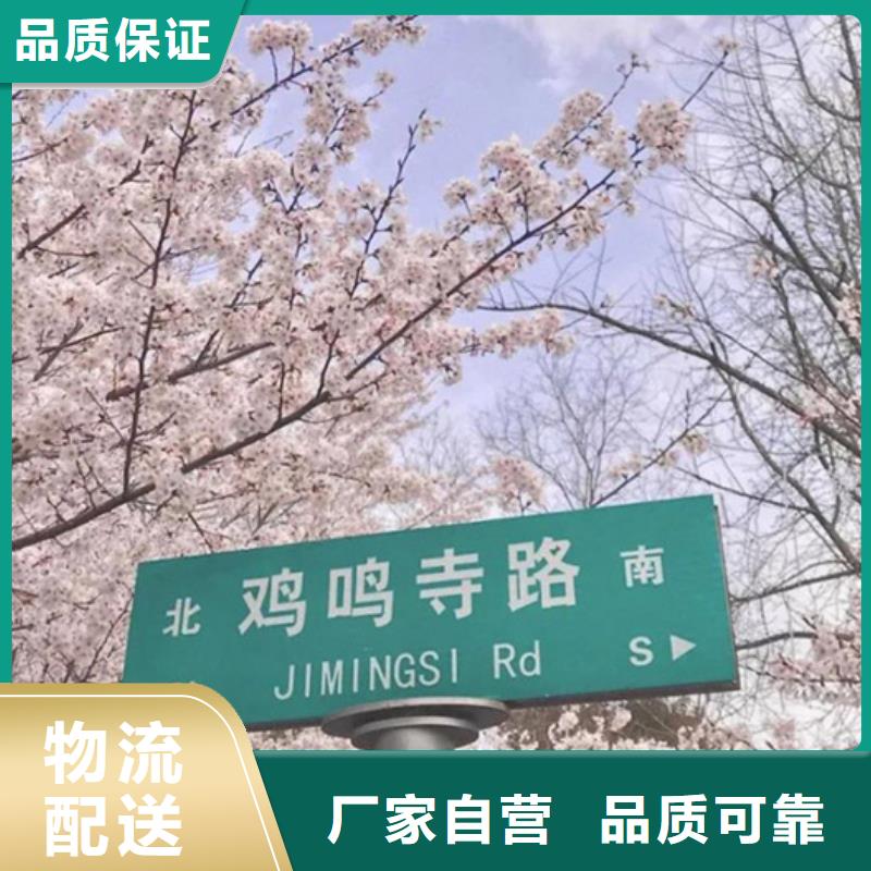 公路标志牌诚信企业