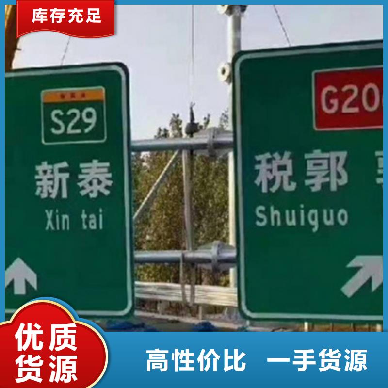 公路标志牌,城市路源头厂家量大价优