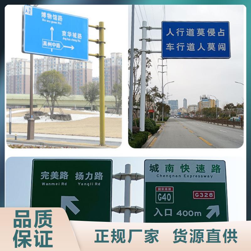公路标志牌,城市路源头厂家量大价优