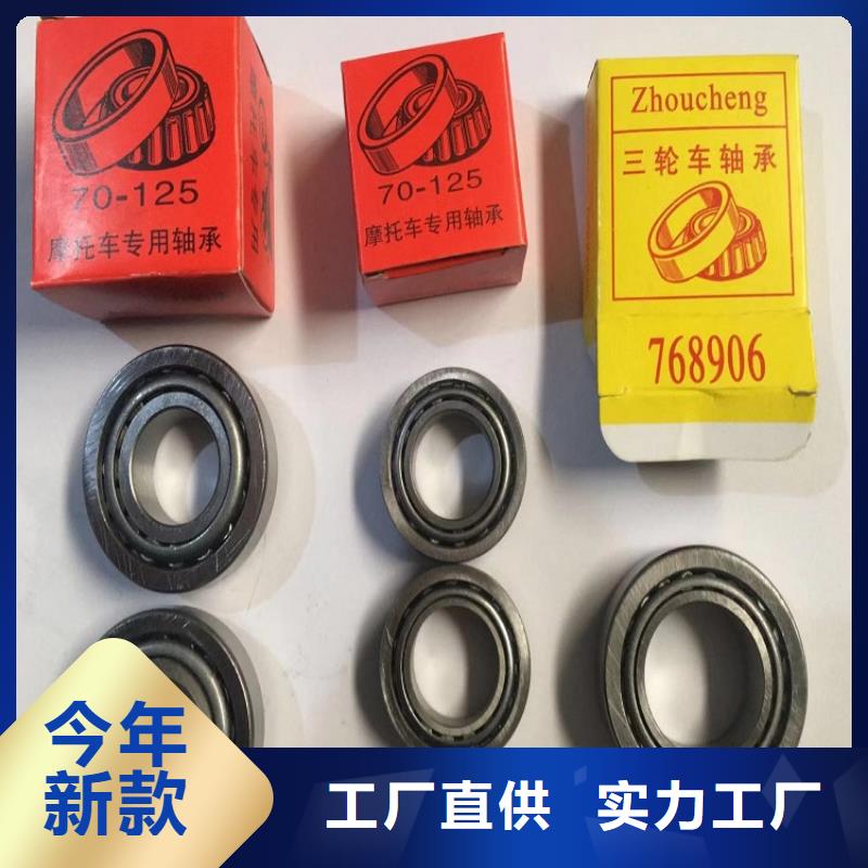 诚信供应30205园锥滚子轴承的厂家