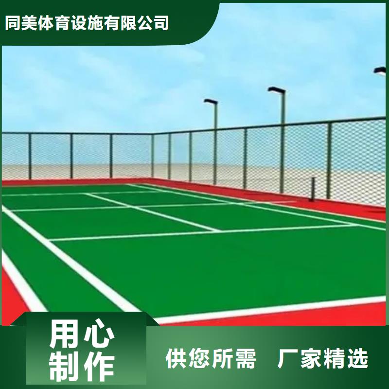 EPDM颗粒跑道个性化定制