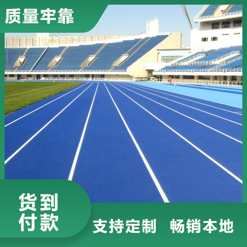 采购学校操场运动场必看-价格低